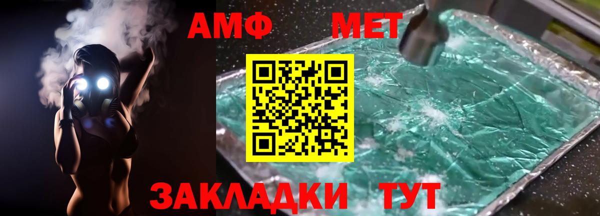 АМФЕТАМИН  Вход с VPN  Гатчина  АМФ Premium 