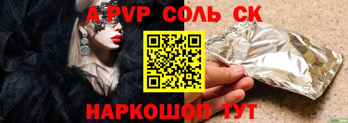 A PVP СК КРИС  Альфа ПВП кристаллы  Вход с VPN  Alfa_PVP крисы CK  Гатчина 