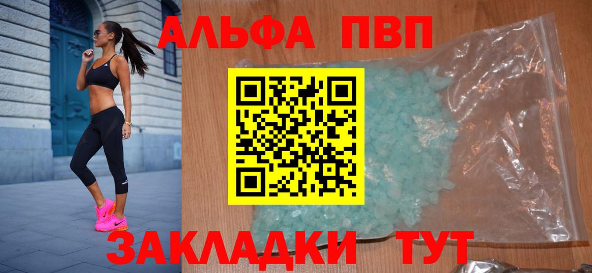 Alpha PVP Соль Гатчина