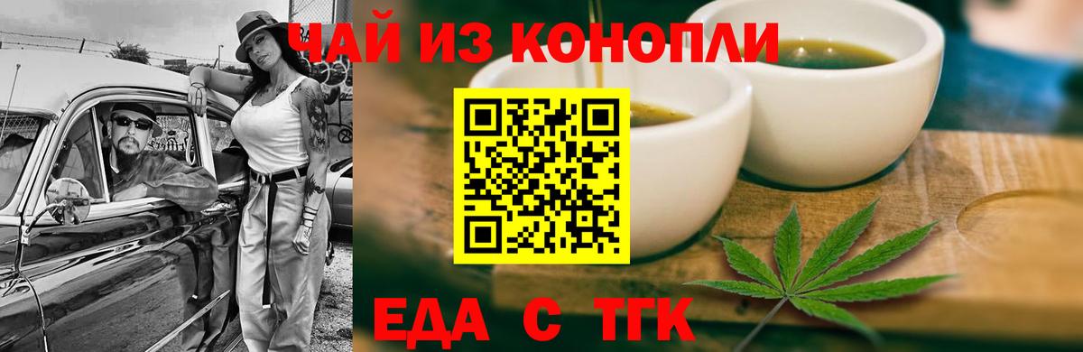 Гатчина  Cannafood конопля  Вход с VPN 