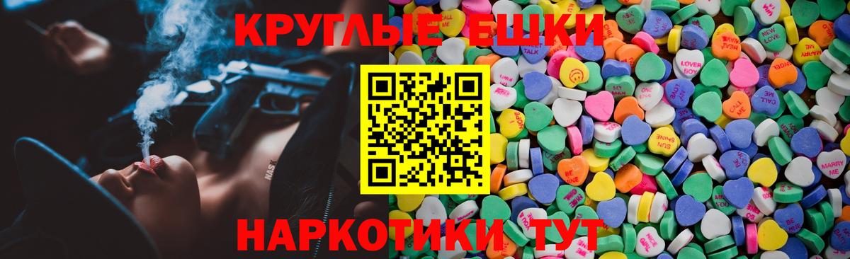 Гатчина  Ecstasy круглые  Экстази  Экстази таблы  Вход с VPN 