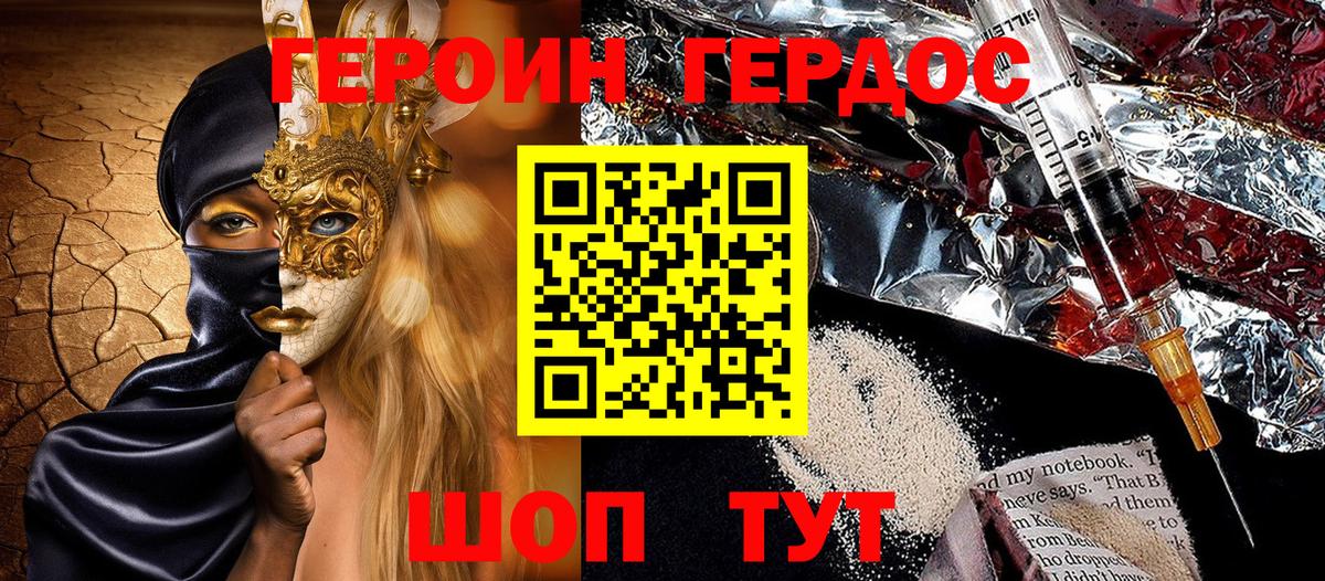 Гатчина  Героин  Вход с VPN  Героин VHQ 
