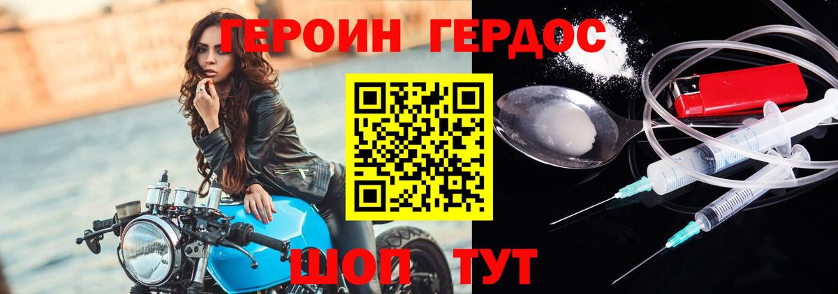 ГЕРОИН афганец Гатчина