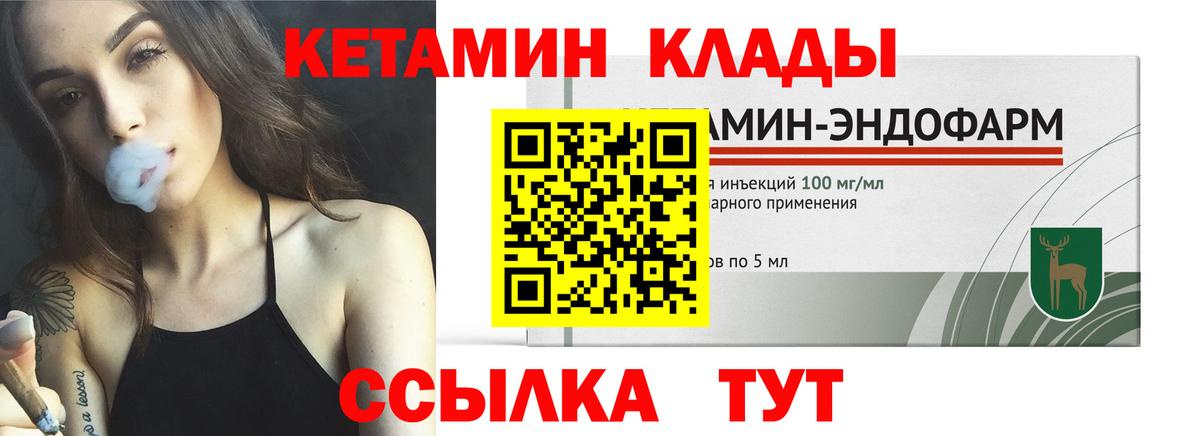 КЕТАМИН VHQ  Вход с VPN  Гатчина  КЕТАМИН VHQ 