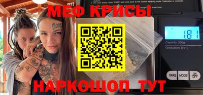 крисы Краснознаменск