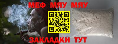 стафф Кунгур