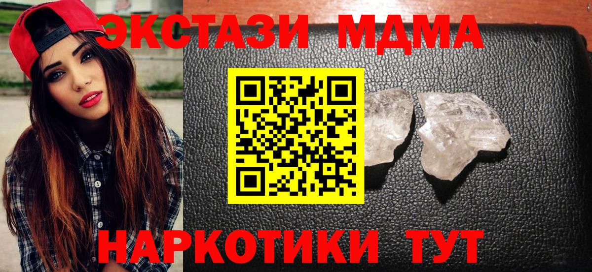 МДМА Molly Гатчина