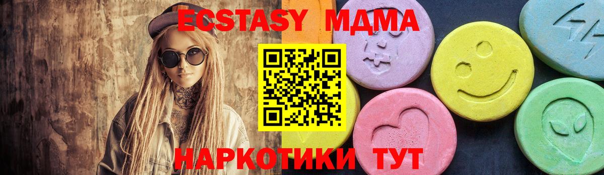 MDMA молли  МДМА кристаллы  Гатчина  MDMA  Вход с VPN 