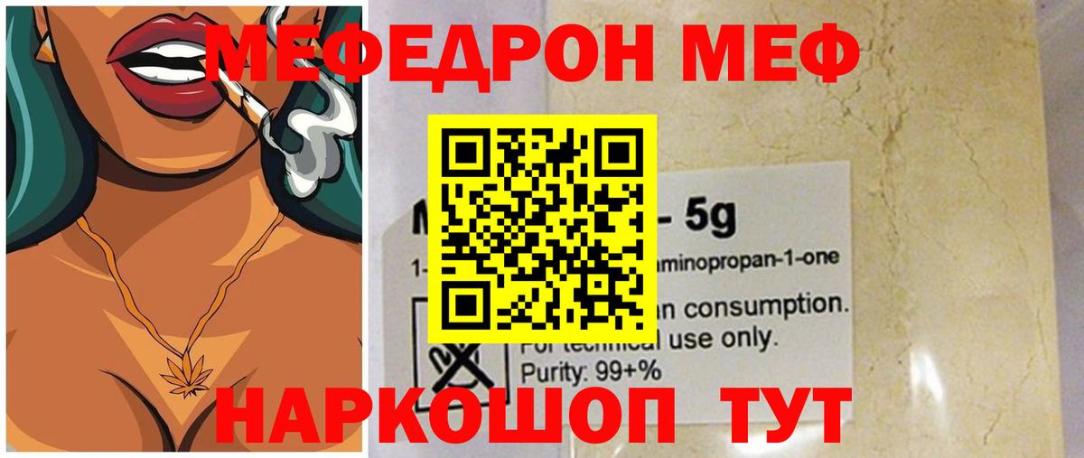 Гатчина  МЕФ  Вход с VPN  МЯУ-МЯУ mephedrone  Мефедрон mephedrone 