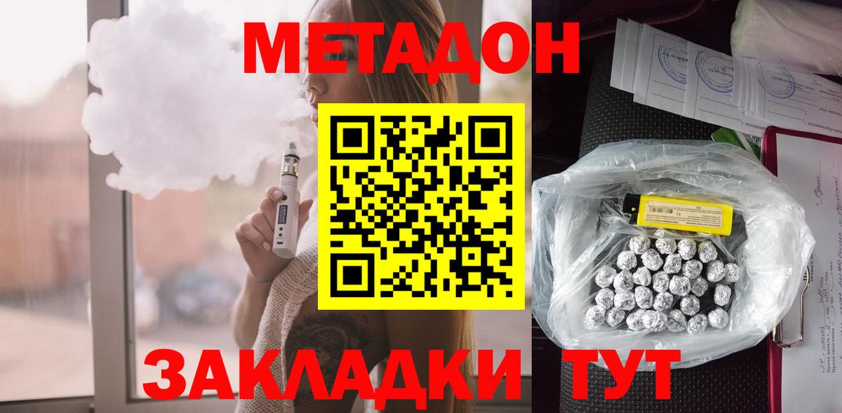 Метадон VHQ Гатчина