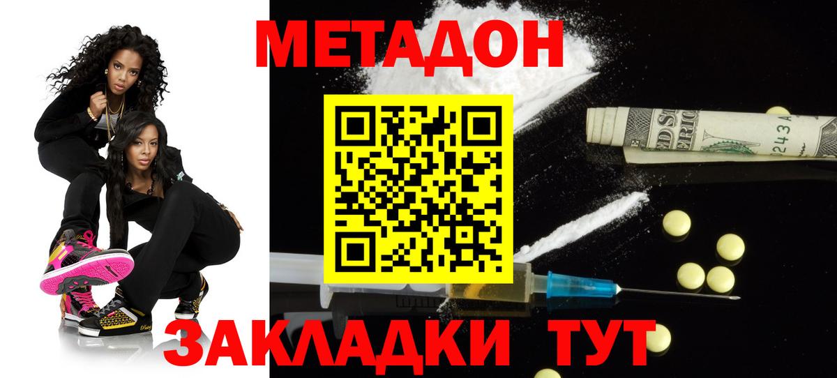 mega маркетплейс  МЕТАДОН кристалл  Метадон мёд  Вход с VPN  darknet официальный сайт  Гатчина 