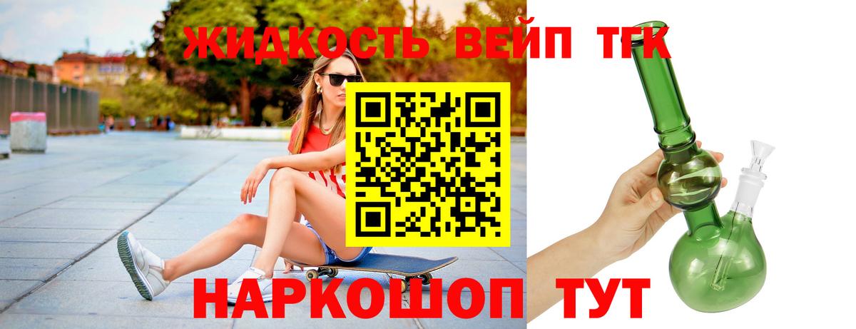 Гатчина  Дистиллят ТГК вейп с тгк  Вход с VPN  Дистиллят ТГК THC oil 